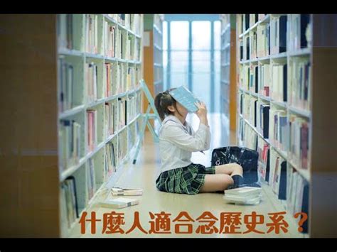 歷史系大學排名台灣|國立臺北大學歷史學系 